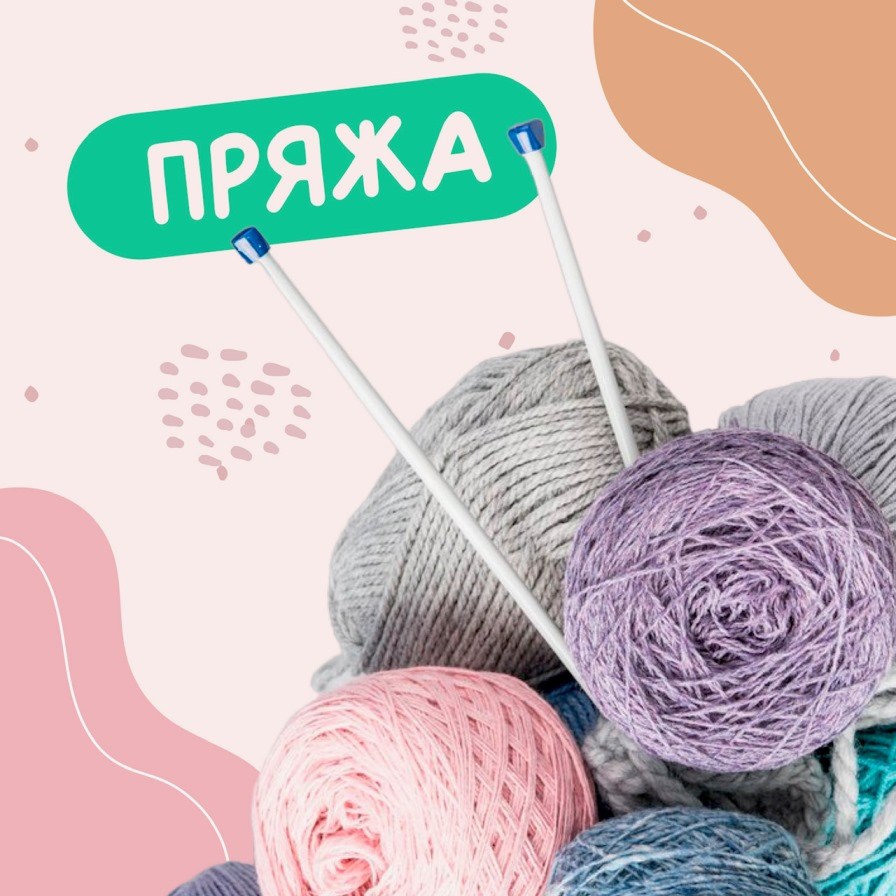 ﻿Товары для шитья и рукоделия – купить оптом в интернет-магазине paraskevat.ru