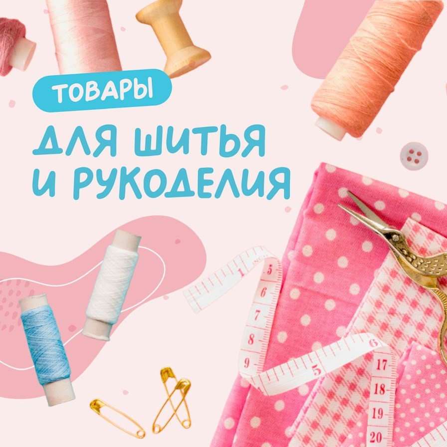 Интернет-магазин товаров для рукоделия | Купить товары для вышивки ...