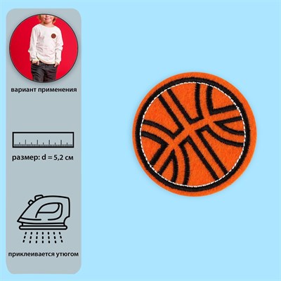 Термоаппликация «Баскетбольный мяч», d5,2см, цвет оранжевый - фото 10576