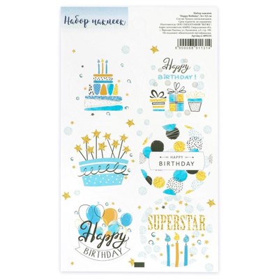 Наклейка для цветов и подарков "Happy Birthday ", 16 × 9,5 см - фото 10671