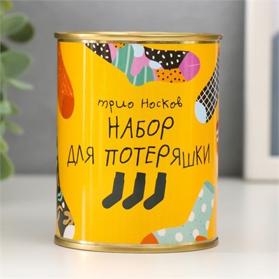 Носки в банке "Набор для потеряшки" (мужские, цвет микс) 5613 - фото 11526