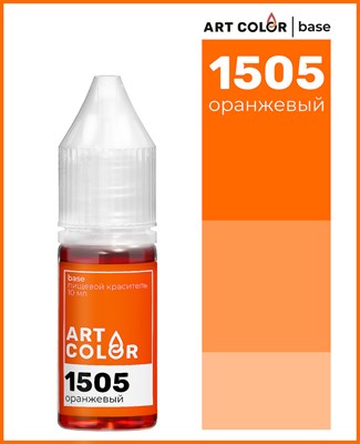 Краситель пищевой гелевый Art Color Base 10мл цв. 1505 Оранжевый - фото 11914