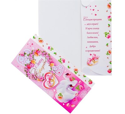 Конверт д/денег "С Днём Свадьбы!" цветы, лебеди, розовый фон - фото 14488