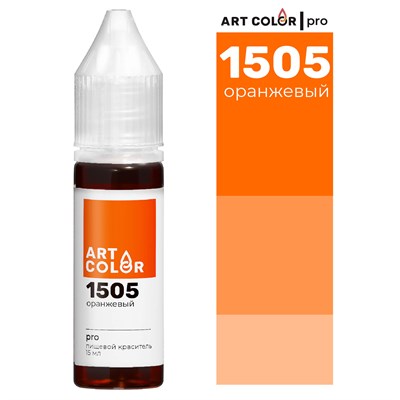 Краситель пищевой гелевый Art Color Pro 15мл цв. 1505 Оранжевый - фото 14758
