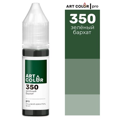 Краситель пищевой гелевый Art Color Pro 15мл цв. 350 Зеленый бархат - фото 14763