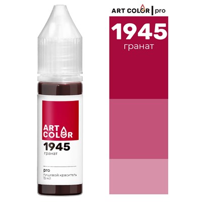 Краситель пищевой гелевый Art Color Pro 15мл цв. 1945 Гранат - фото 14766