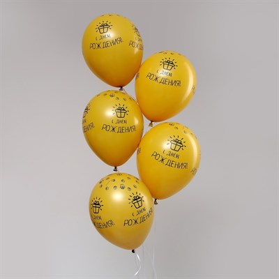 н-р шаров воздушных «С Днём Рождения», цвет жёлтый 12" 5шт, собственная фасовка - фото 15100