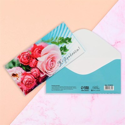 Конверт для денег «Поздравляем!», розовый букет, 16.5×8см - фото 15404