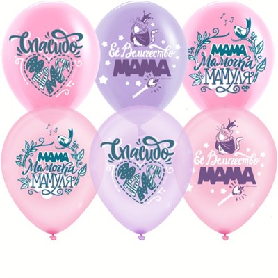 н-р шаров воздушных «Любимая мамочка, мама, мамуля», цвет ассорти 12" 5шт - фото 15658