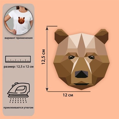 Термотрансфер «Медведь», 12,5 × 12 см - фото 15778