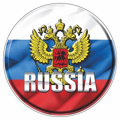 Наклейка на авто круг "RUSSIA (герб)", 100*100 мм - фото 16084