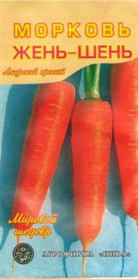 Семена Морковь Жень-шень 1гр - фото 17037