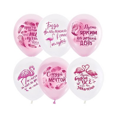 Шары воздушные 12" «Пожелания», фламинго, н-р 5шт, цвет розовый, белый - фото 17570