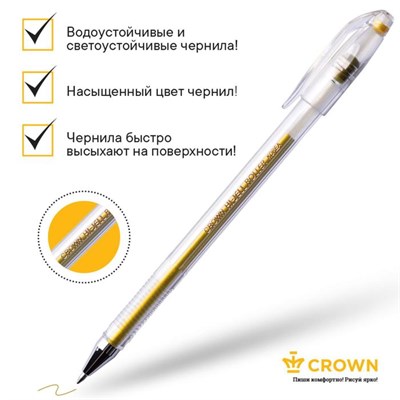 Ручка гелевая золото Crown 0,7мм 1шт  - фото 17634