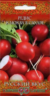 Семена Редис Клюква в сахаре 2гр - фото 17777