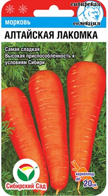 Семена Морковь Алтайская лакомка 2гр - фото 17842