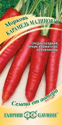 Семена Морковь Карамель малиновая 150шт - фото 17843