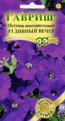 Семена Петуния Дивный Вечер F1 многоцветковая 7шт ГШ 106553 - фото 18323