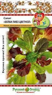 Семена Салат листовой Бейби Ливз цветной 3г РО Вкуснятина - фото 18339