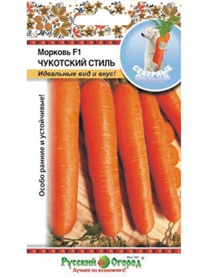 Семена Морковь Чукотский Стиль F1 200шт РО - фото 18491