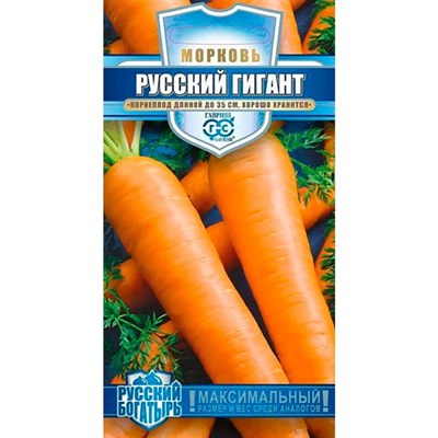 Семена Морковь Русский гигант 2г - фото 18625
