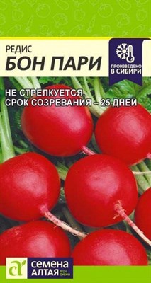 Семена Редис Бон пари 2гр Семена Алтая - фото 19968