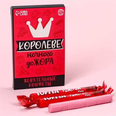 Жевательные конфеты «Королеве», вкус: вишня, 50г - фото 24731