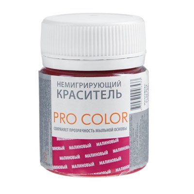 Пастообразный краситель Pro-color Малиновый 40мл УЦЕНКА (срок) - фото 25048
