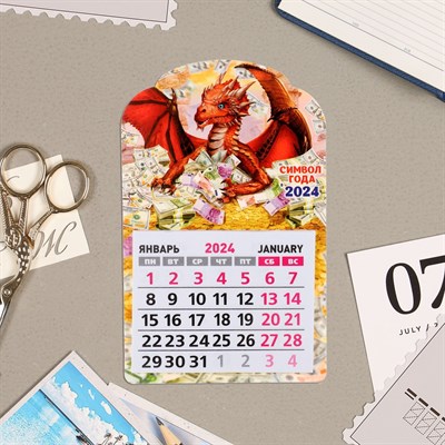Календарь отрывной на магните "Символ года - 1" 2024 год, вырубка, деньги, 9,5х15см - фото 26528