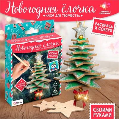 Н-р д/творчества «Новогодняя игрушка. Ёлочка» 113396 - фото 26771