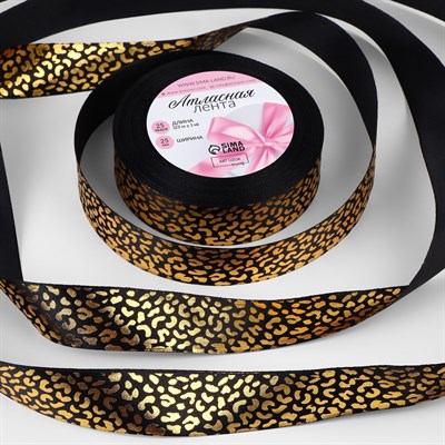 Лента атлас с тиснением «Леопард», 25мм, 1м, цвет чёрный/золотой - фото 29516