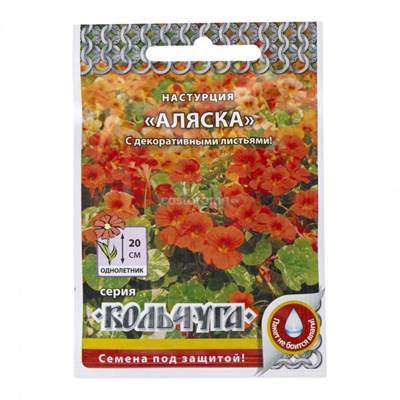 Семена Настурция Аляска 1,5гр РО Кольчуга 115677 - фото 29725