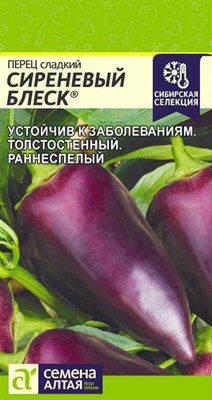 Семена Перец сладкий Сиреневый блеск 0,1гр Семена Алтая 115936 - фото 30075