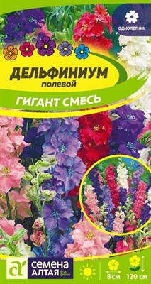 Семена Дельфиниум Гигант смесь 0,1гр Семена Алтая 116230 - фото 30425