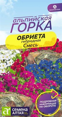 Семена Обриета Смесь 0,05гр Семена Алтая 116232 - фото 30427