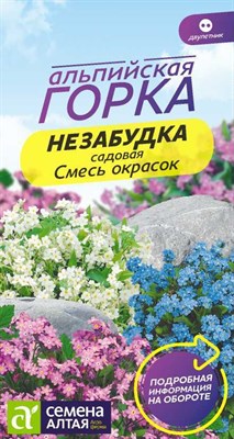 Семена Незабудка Смесь окрасок 0,1гр Семена Алтая 116233 - фото 30428