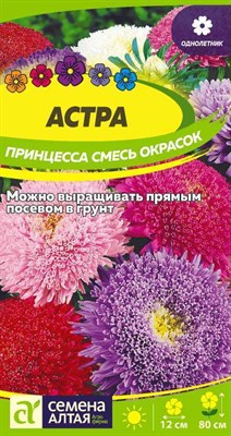 Семена Астра Принцесса смесь окрасок 0,2гр Семена Алтая 116329 - фото 30500