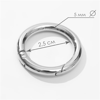 Кольцо-карабин, d26мм, 2шт, цвет серебро - фото 30922