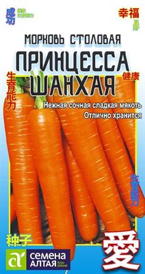 Семена Морковь Принцесса Шанхая 1гр Семена Алтая - фото 31198