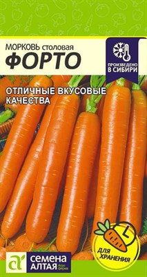 Семена Морковь Форто 2гр Семена Алтая - фото 31200