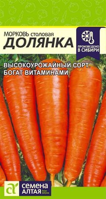 Семена Морковь Долянка 2гр Семена Алтая - фото 31206