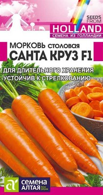 Семена Морковь Санта Круз 0,3гр Семена Алтая - фото 31787