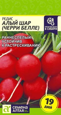 Семена Редис Алый шар (Черри белле) 2гр Семена Алтая 117573 - фото 31915