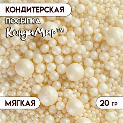 Посыпка кондитерская с мягким центром "Жемчуг", серебро, 20г 117618 - фото 32040