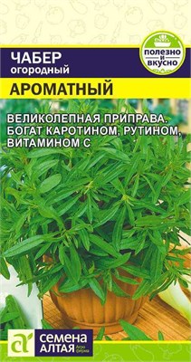 Семена Чабер огородный Ароматный 0,5гр Семена Алтая 117640 - фото 32069