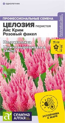 Семена Целозия Айс крим Розовый факел 10шт Семена Алтая 117690 - фото 32139