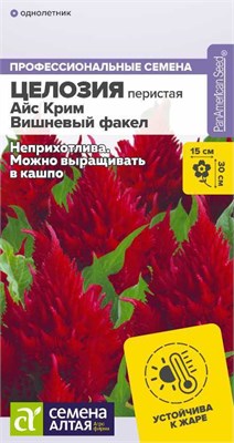 Семена Целозия Айс крим Вишневый факел 10шт Семена Алтая 117693 - фото 32142