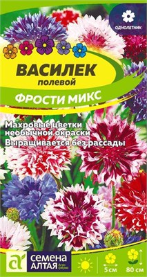 Семена Василек Фрости микс 0,2гр Семена Алтая 117702 - фото 32151