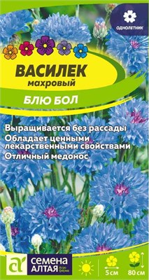 Семена Василек Блю бол 0,5гр Семена Алтая 117713 - фото 32171