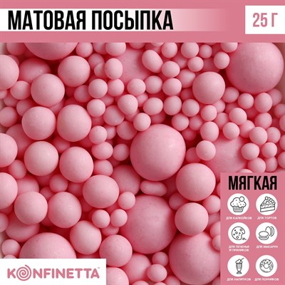 Посыпка кондитерская матовая мягкая: розовая, 25г 118761 - фото 33534